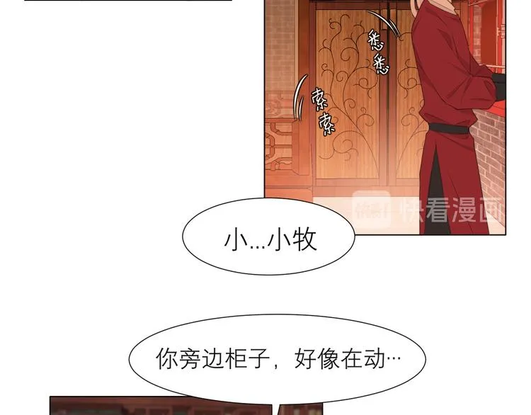 第十三话 见鬼 第52页
