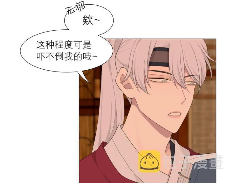 第十三话 见鬼 第54页