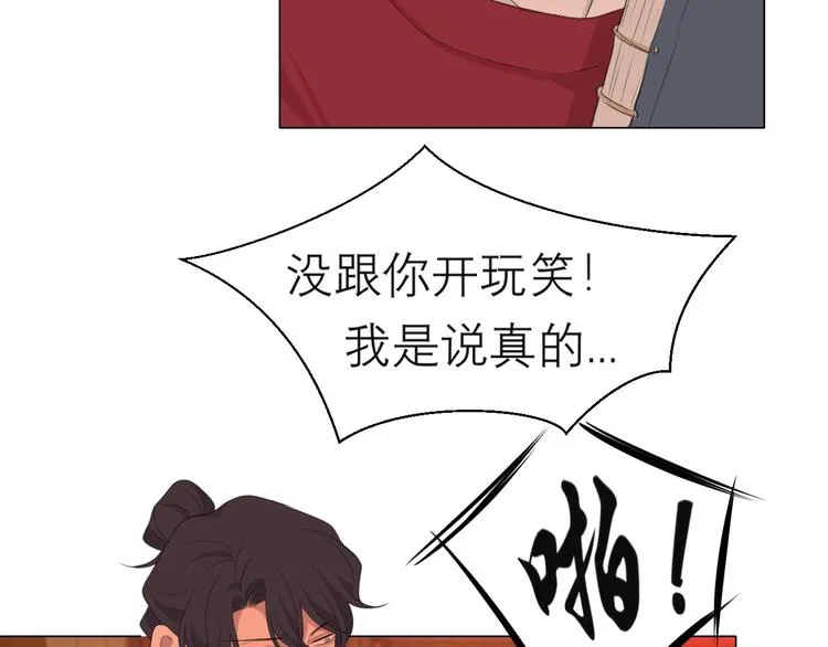 第十三话 见鬼 第55页