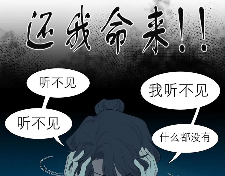 第十三话 见鬼 第63页