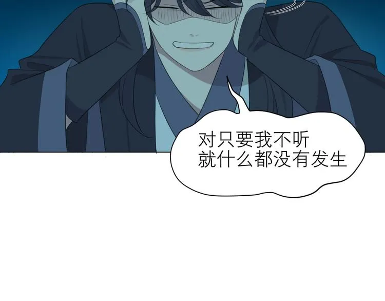 第十三话 见鬼 第64页