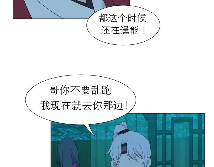 第十三话 见鬼 第73页