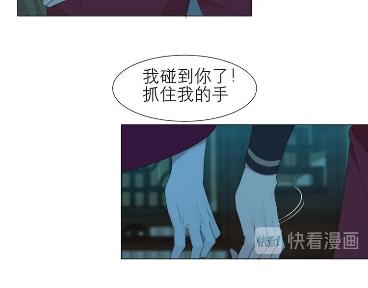 第十三话 见鬼 第83页
