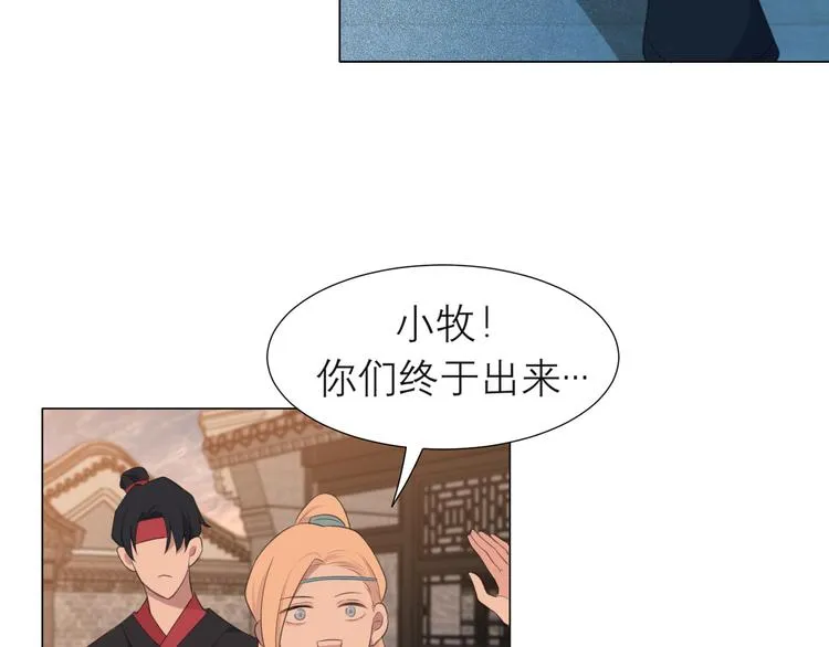 第十三话 见鬼 第86页
