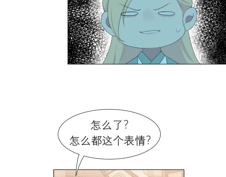 第十三话 见鬼 第88页