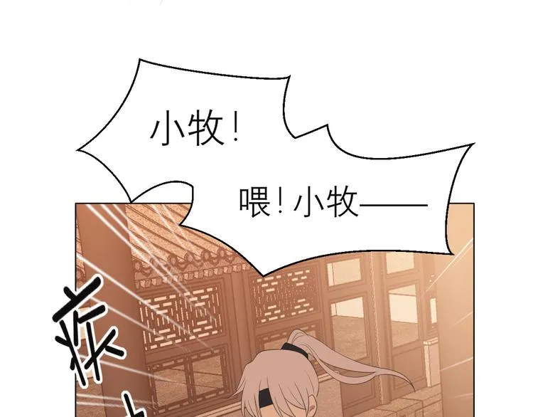 第十三话 见鬼 第92页