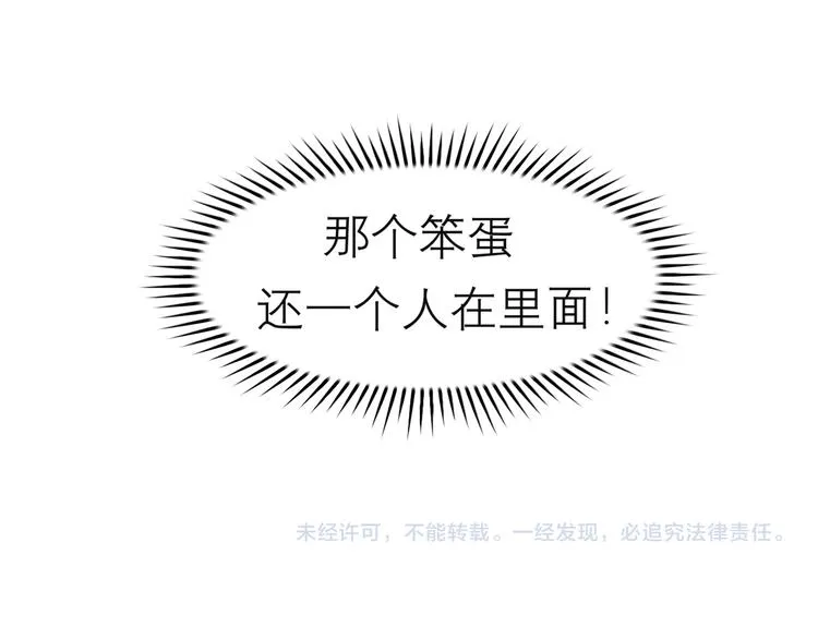第十三话 见鬼 第94页