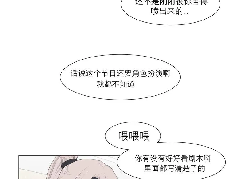 第十二话 快跑 第26页