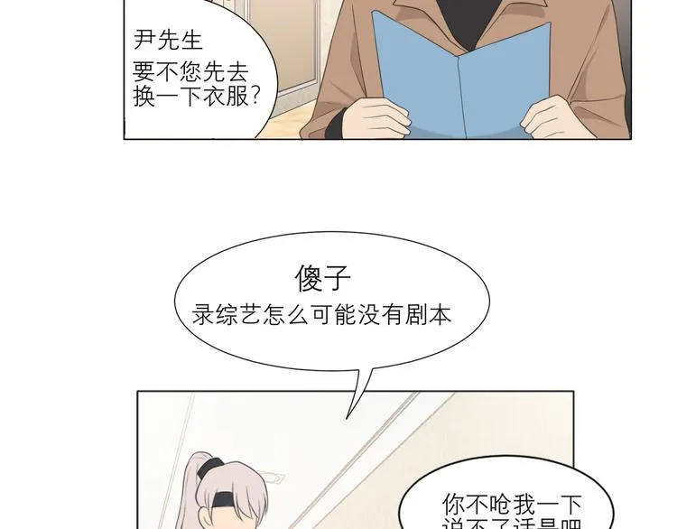 第十二话 快跑 第29页