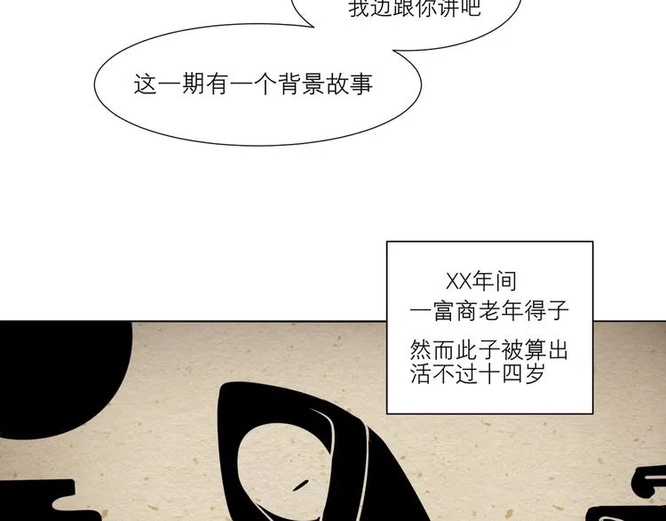 第十二话 快跑 第31页