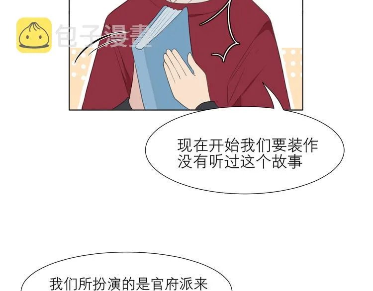 第十二话 快跑 第38页