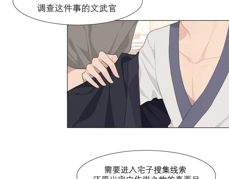 第十二话 快跑 第39页