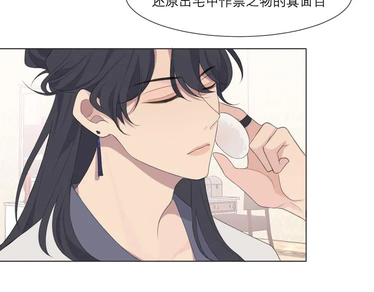 第十二话 快跑 第40页