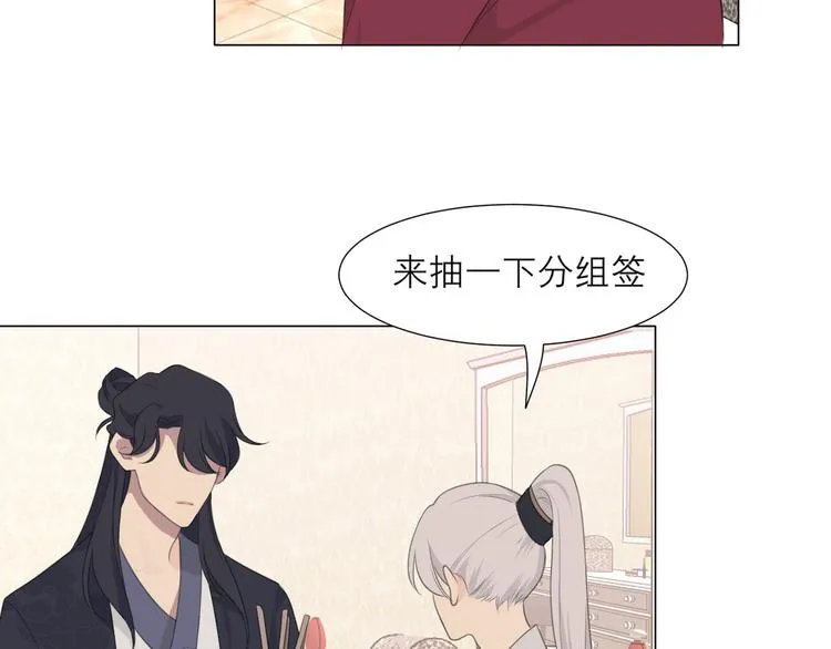 第十二话 快跑 第44页