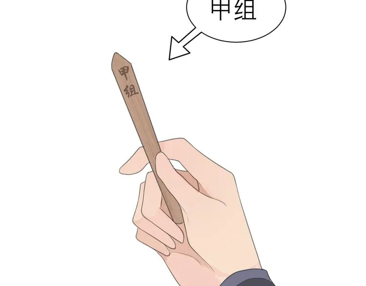 第十二话 快跑 第47页