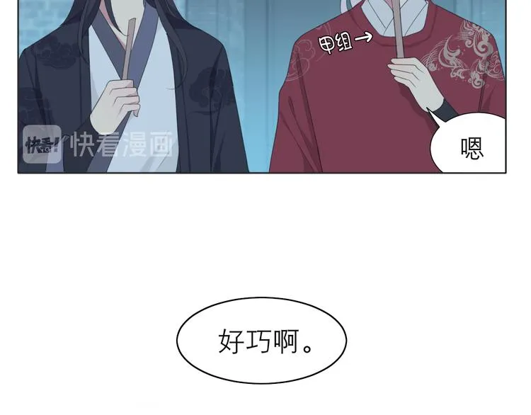 第十二话 快跑 第52页