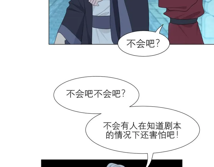 第十二话 快跑 第66页