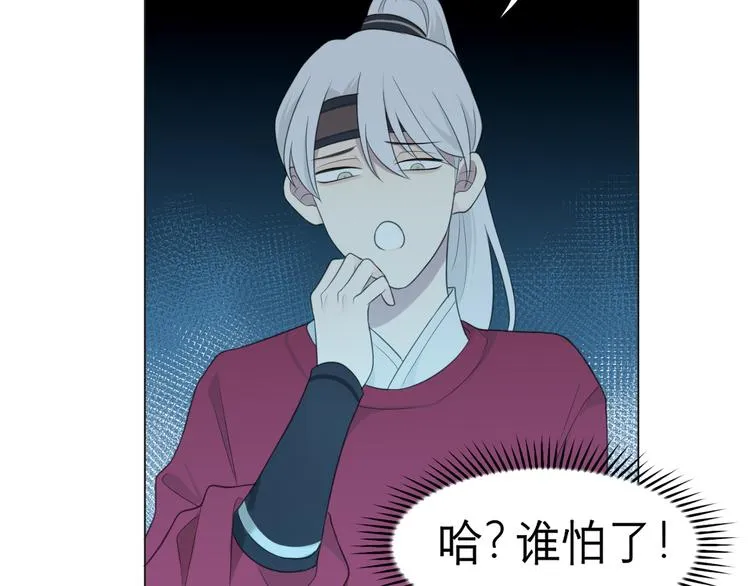 第十二话 快跑 第67页