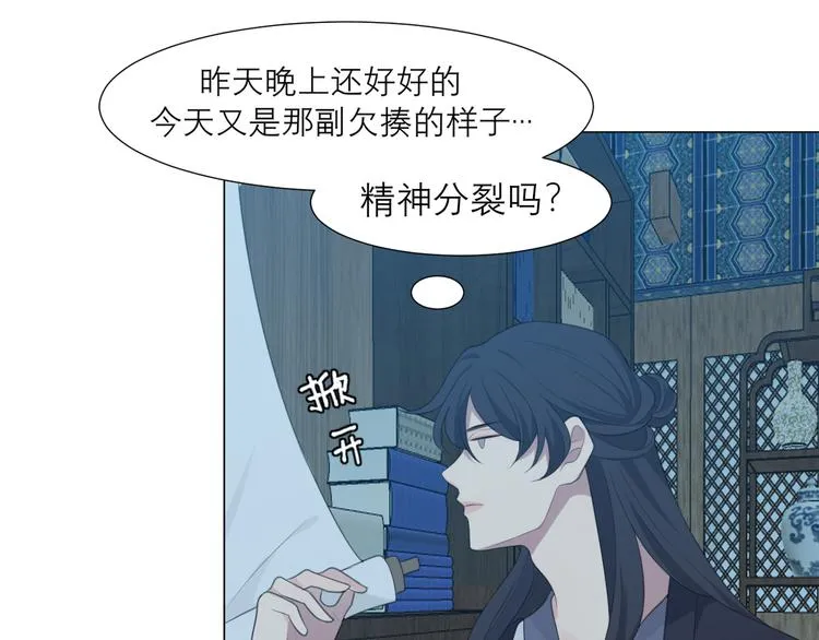 第十二话 快跑 第74页