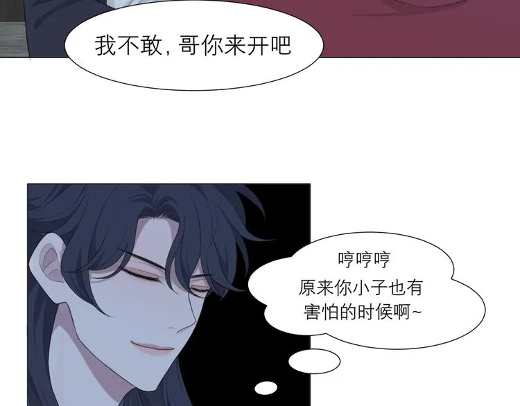 第十二话 快跑 第84页