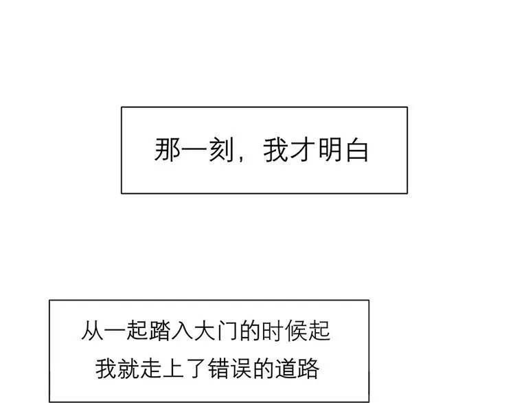 第十二话 快跑 第89页