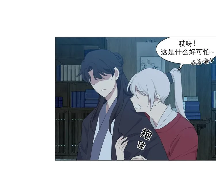 第十二话 快跑 第90页