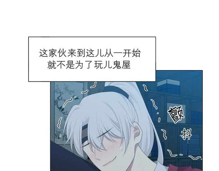 第十二话 快跑 第91页