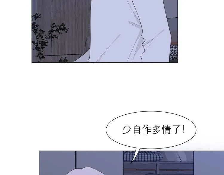 第十一话 叫哥哥 第13页