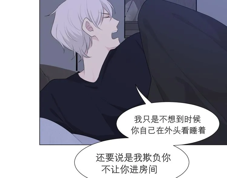 第十一话 叫哥哥 第14页