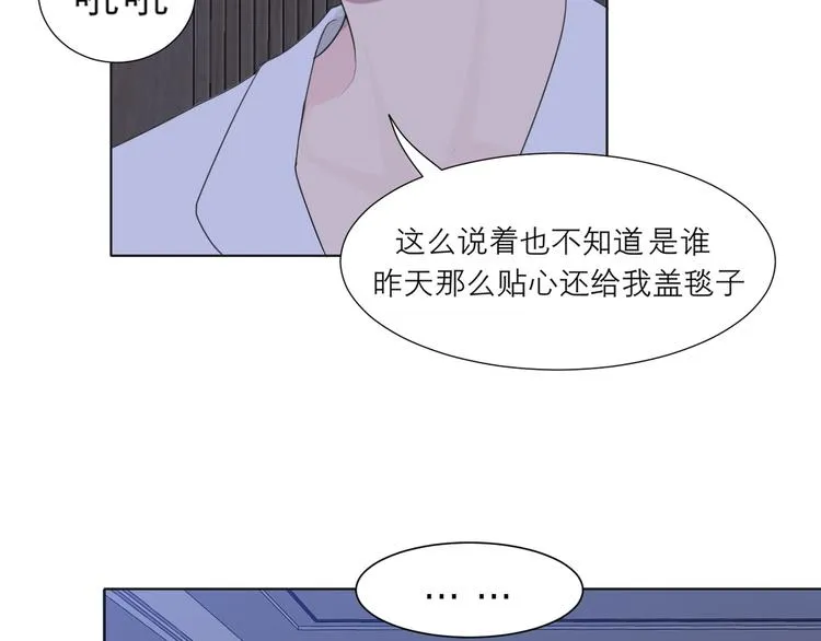 第十一话 叫哥哥 第16页