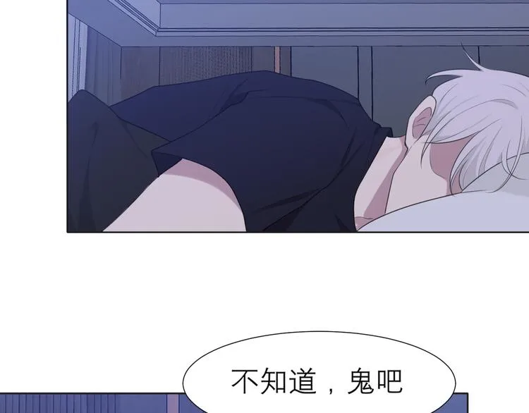 第十一话 叫哥哥 第17页
