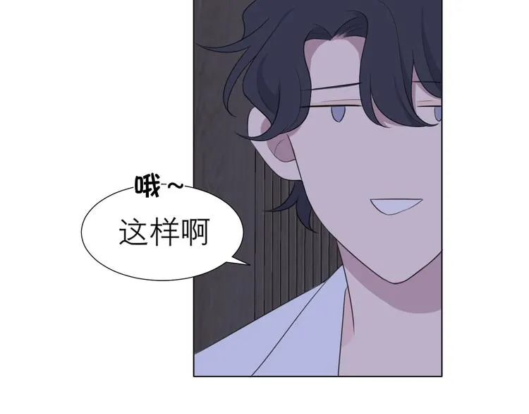 第十一话 叫哥哥 第19页