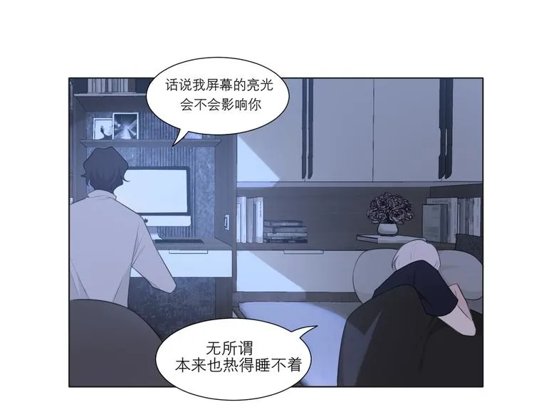 第十一话 叫哥哥 第20页