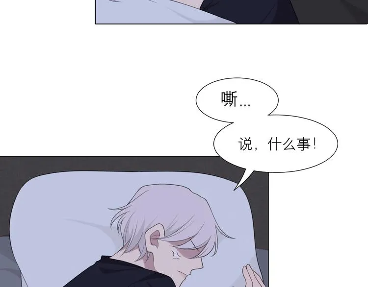 第十一话 叫哥哥 第26页