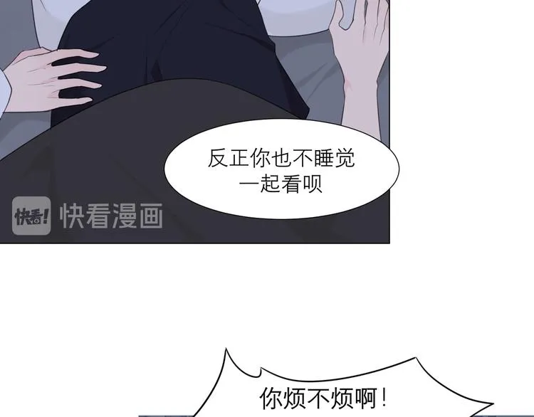 第十一话 叫哥哥 第27页