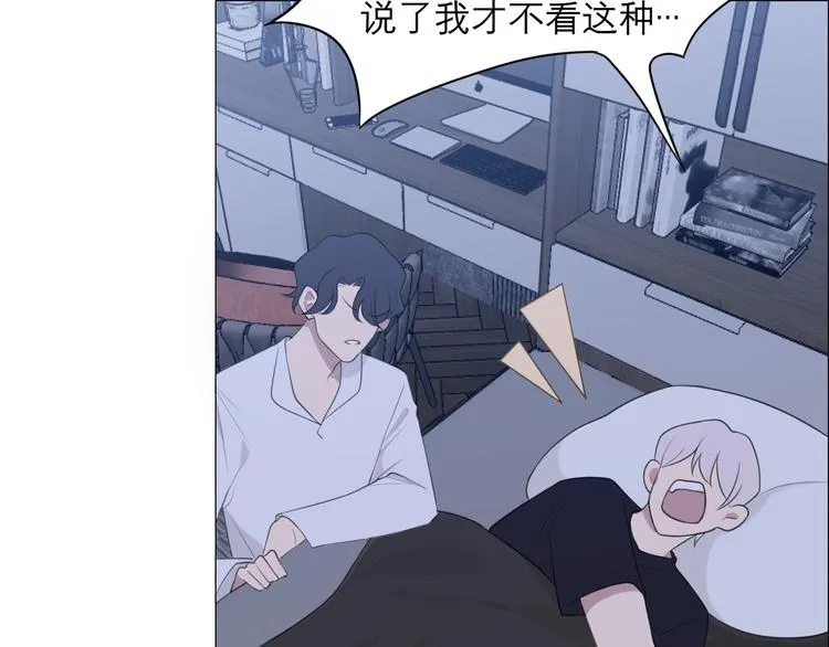 第十一话 叫哥哥 第28页