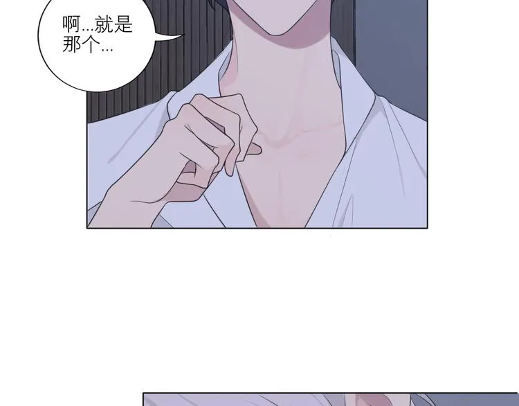 第十一话 叫哥哥 第30页