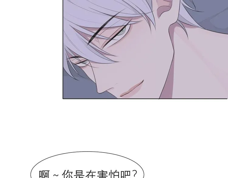 第十一话 叫哥哥 第31页
