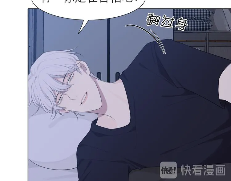 第十一话 叫哥哥 第32页