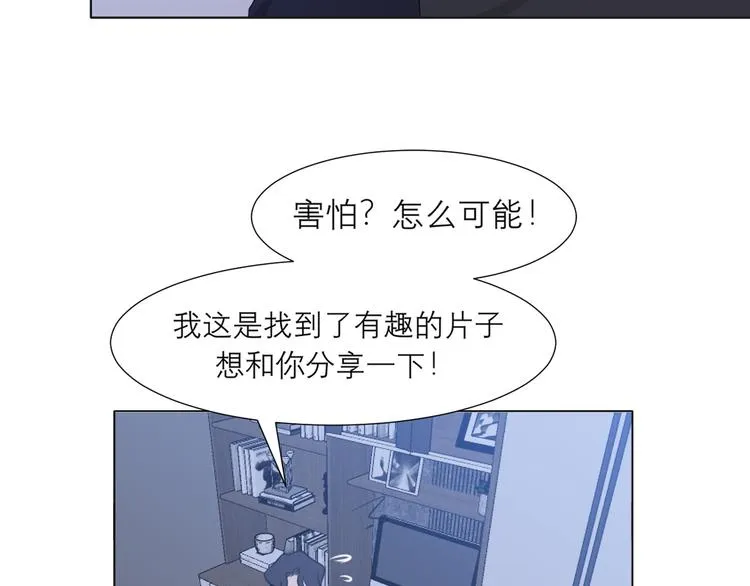 第十一话 叫哥哥 第33页