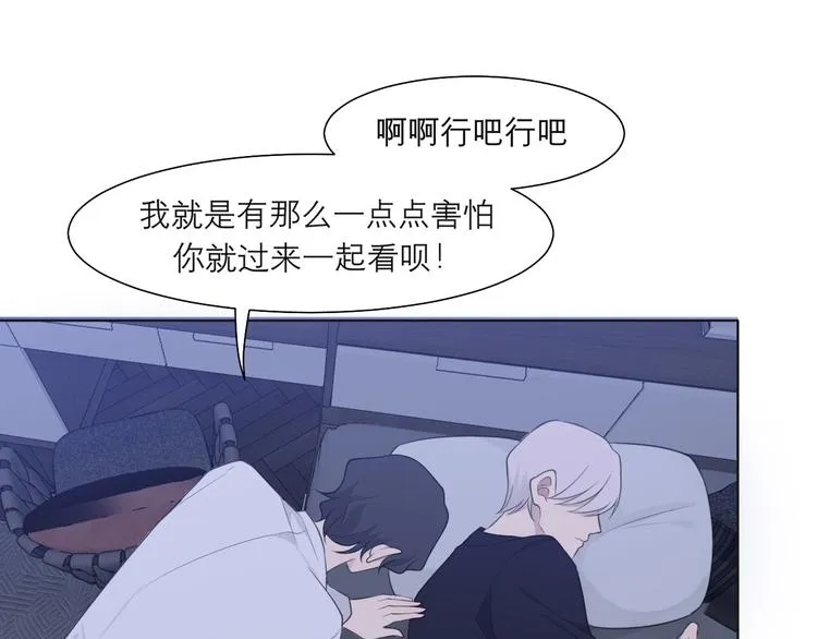 第十一话 叫哥哥 第36页