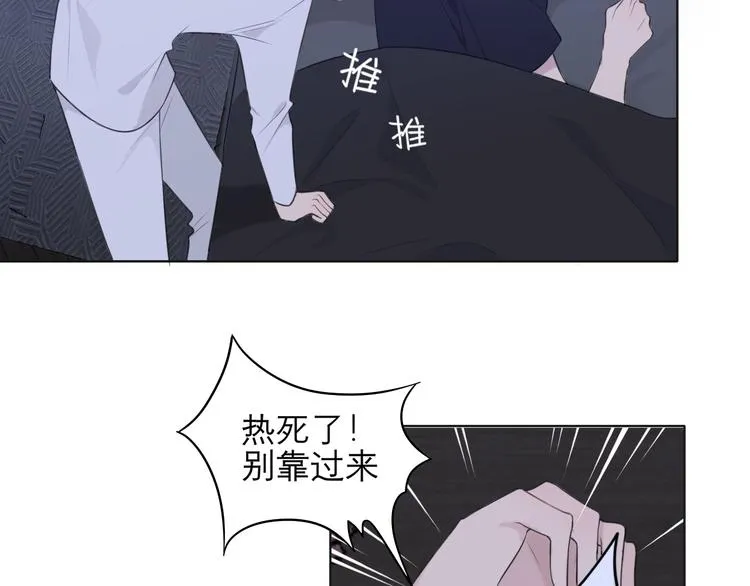 第十一话 叫哥哥 第37页