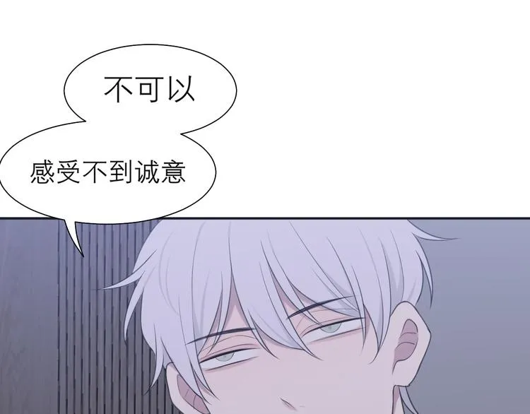 第十一话 叫哥哥 第45页