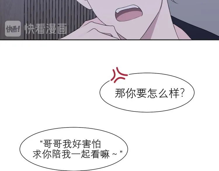 第十一话 叫哥哥 第46页