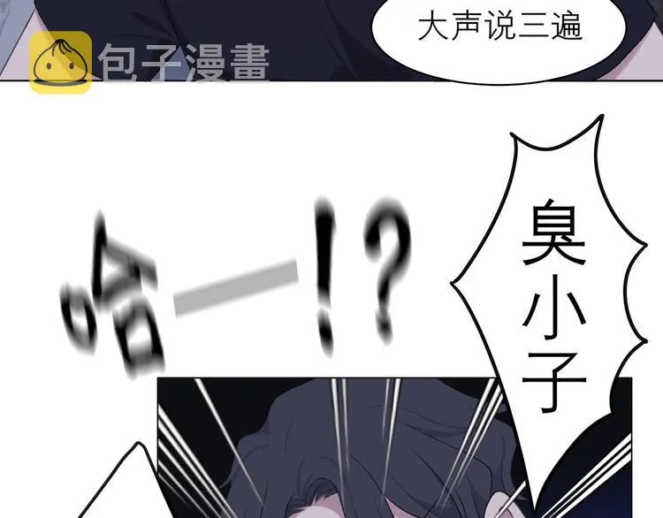 第十一话 叫哥哥 第48页