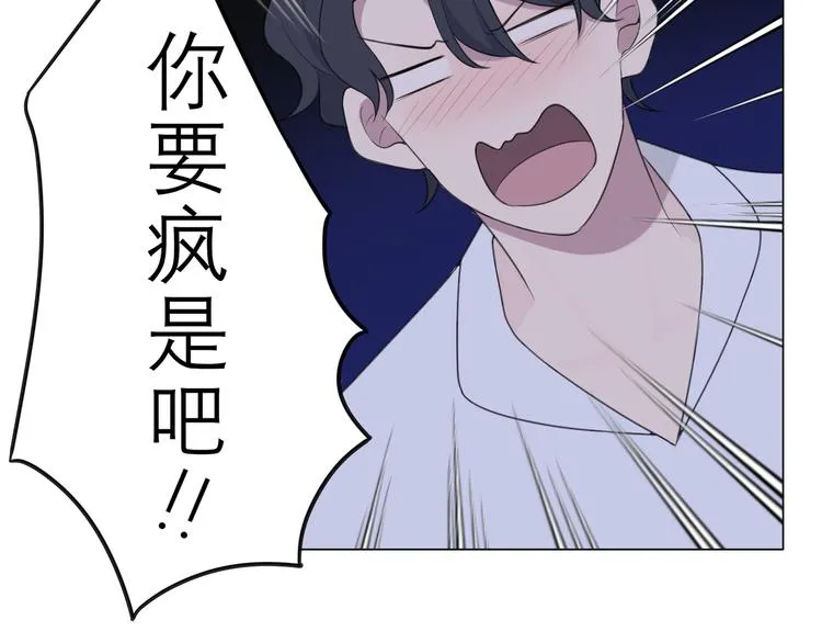 第十一话 叫哥哥 第49页