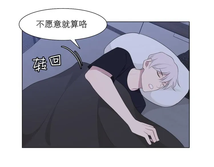 第十一话 叫哥哥 第50页