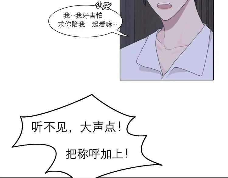 第十一话 叫哥哥 第52页