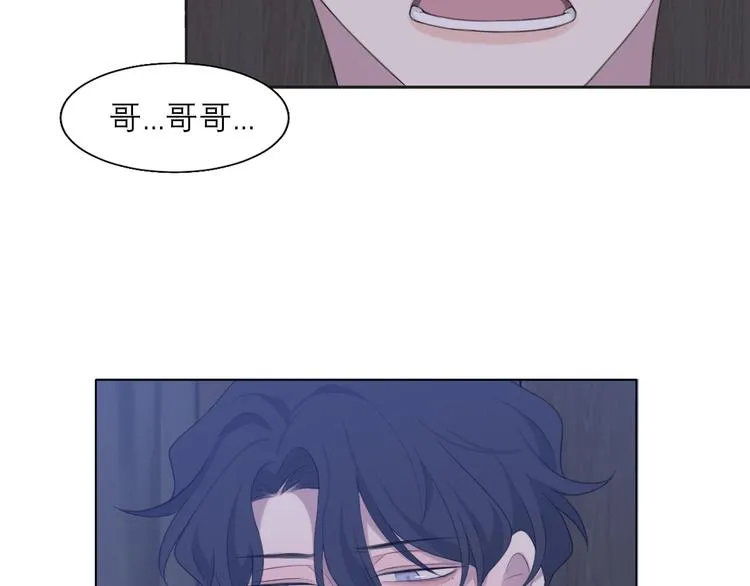 第十一话 叫哥哥 第55页