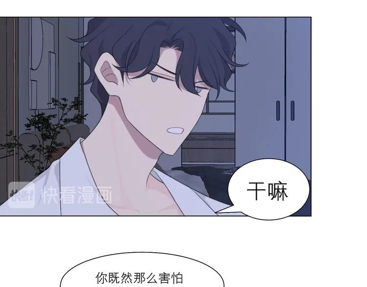 第十一话 叫哥哥 第60页